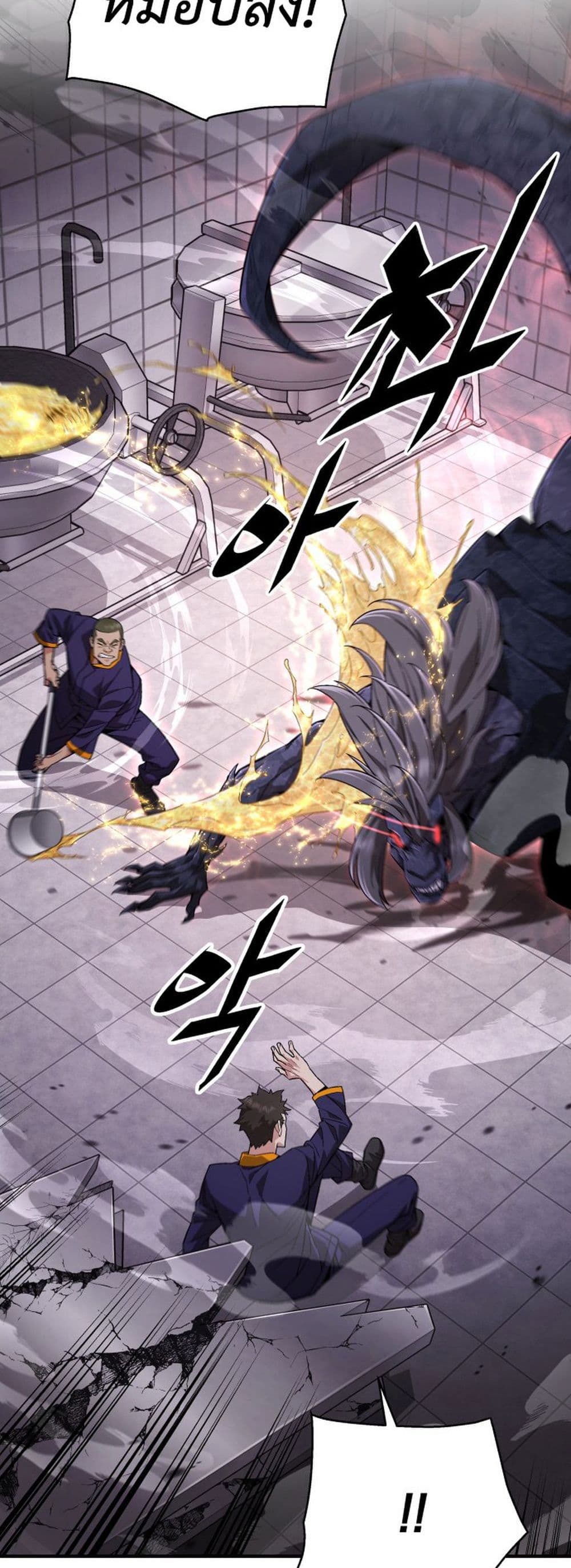 Apocalyptic Chef Awakening 2-2