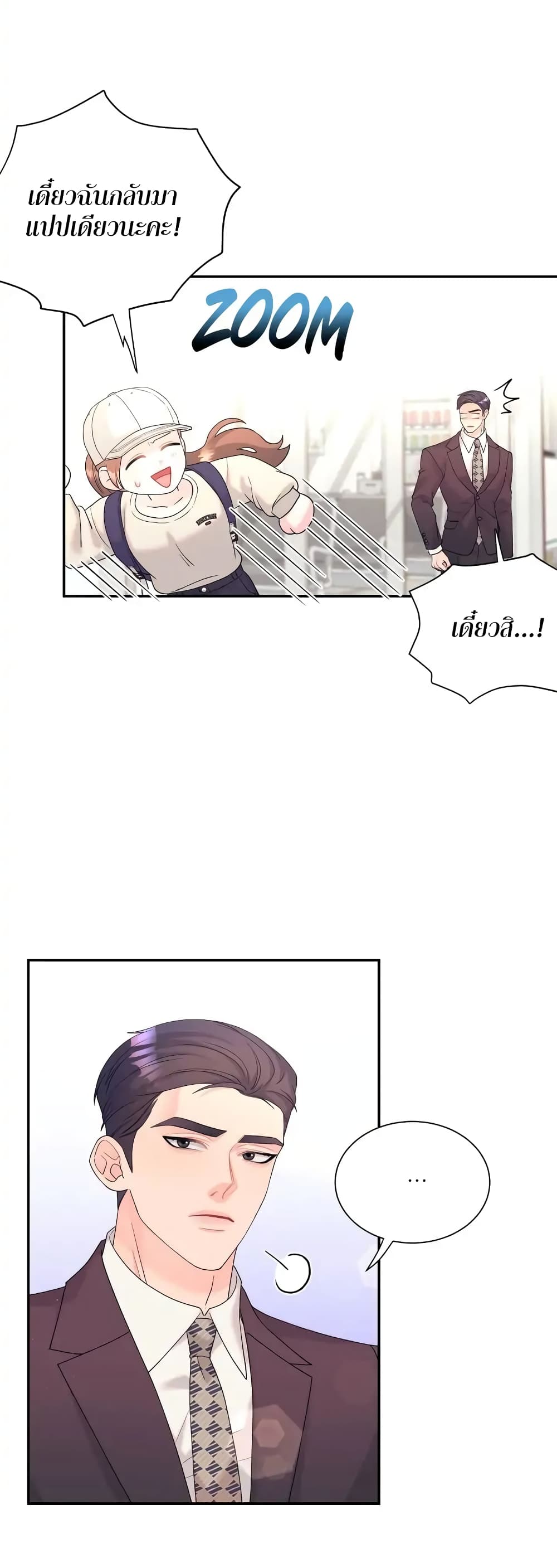 Fake Wife 11-11