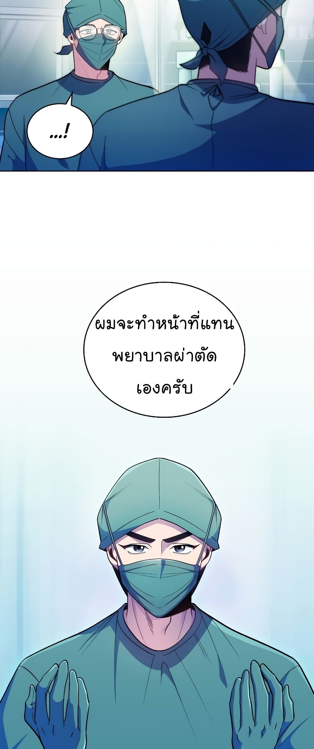 Level-Up Doctor 34-34