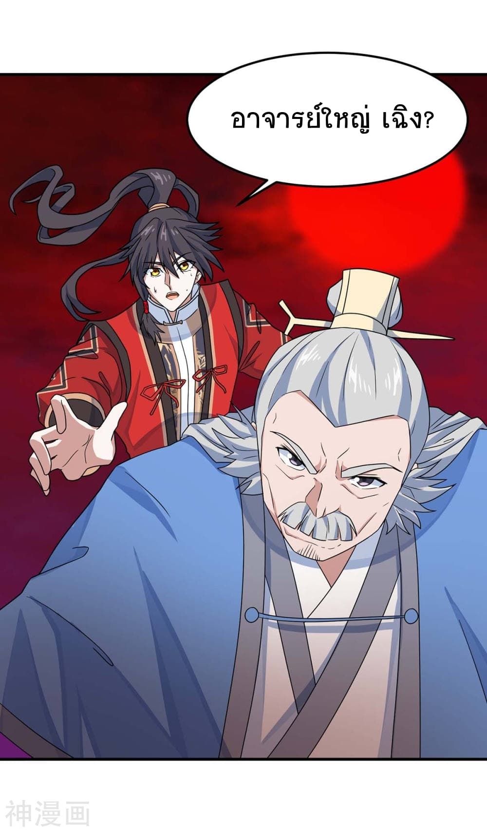 Return of Divine Emperor 144-144