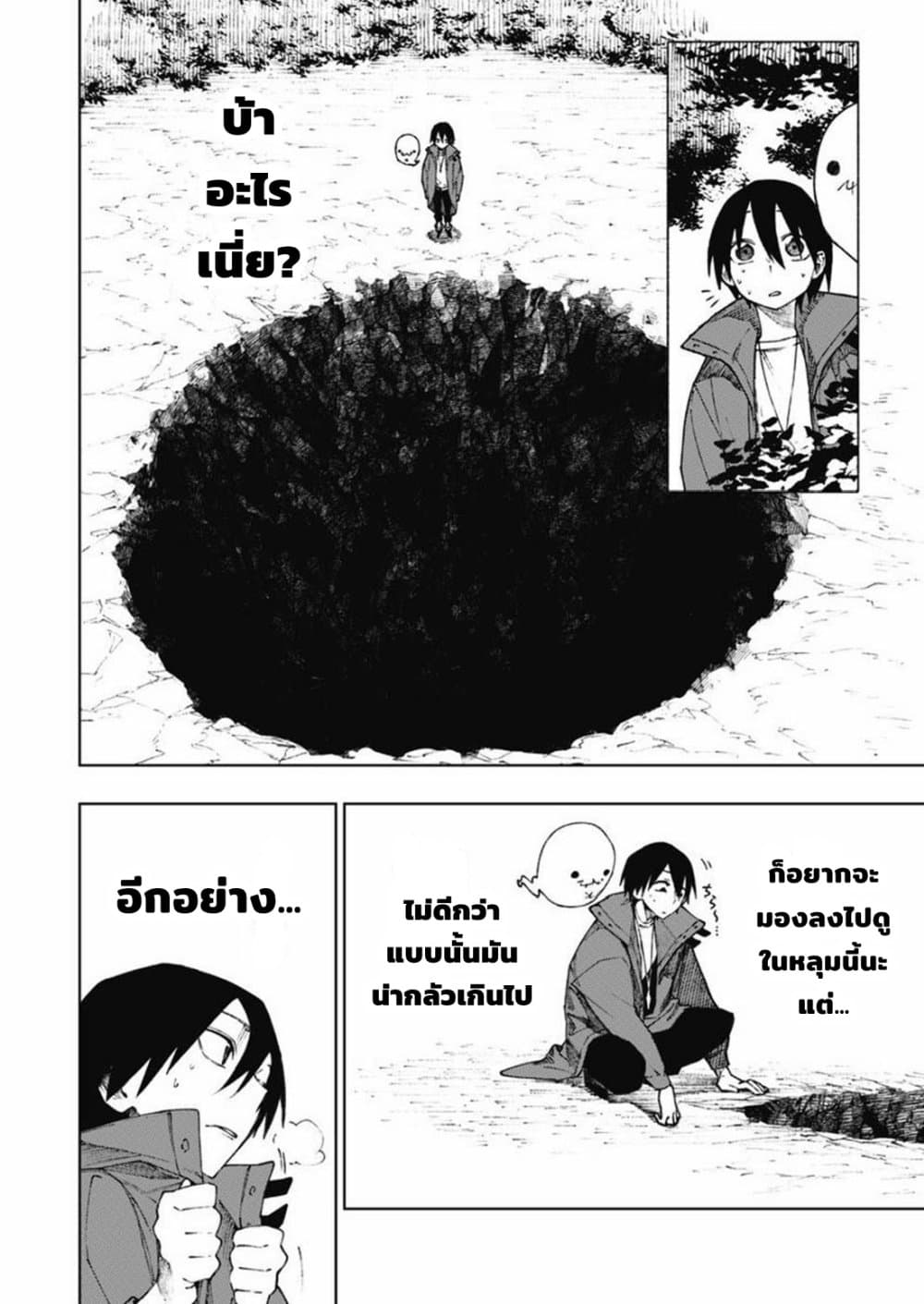Boku no Nakama wa Isekai Saikyou Undead 8-8