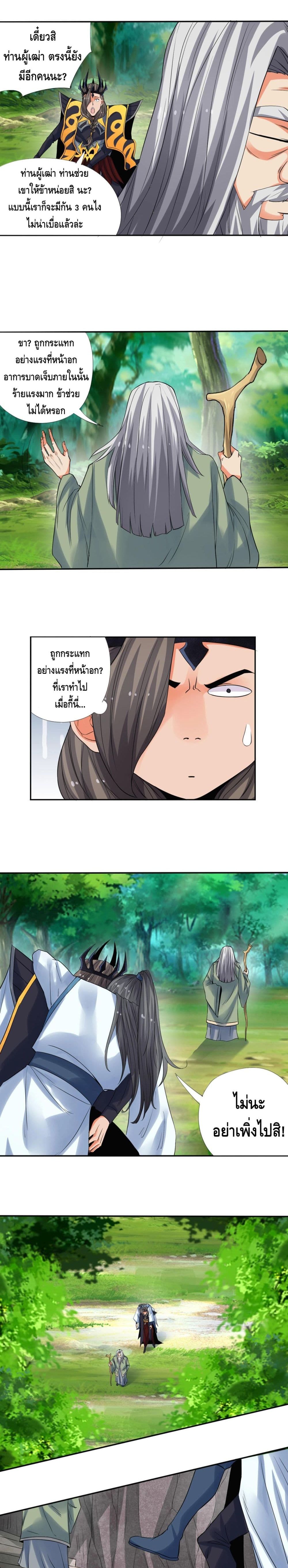 Martial Arts Villain 16-16