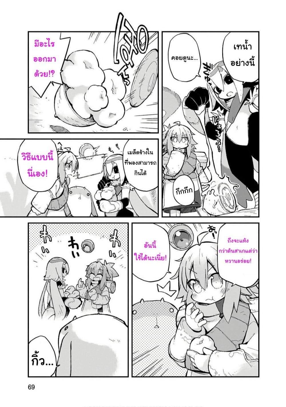 Sekai wa Owattemo Ikirutte Tanoshii 9-9