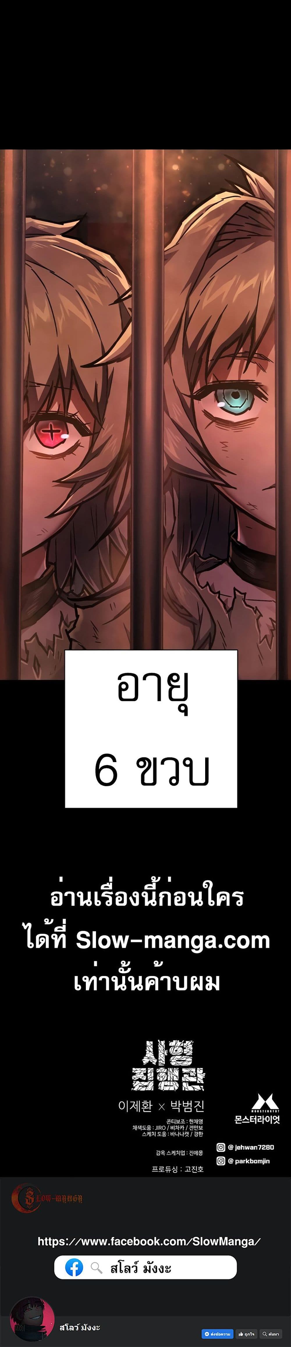 Executioner 12-12