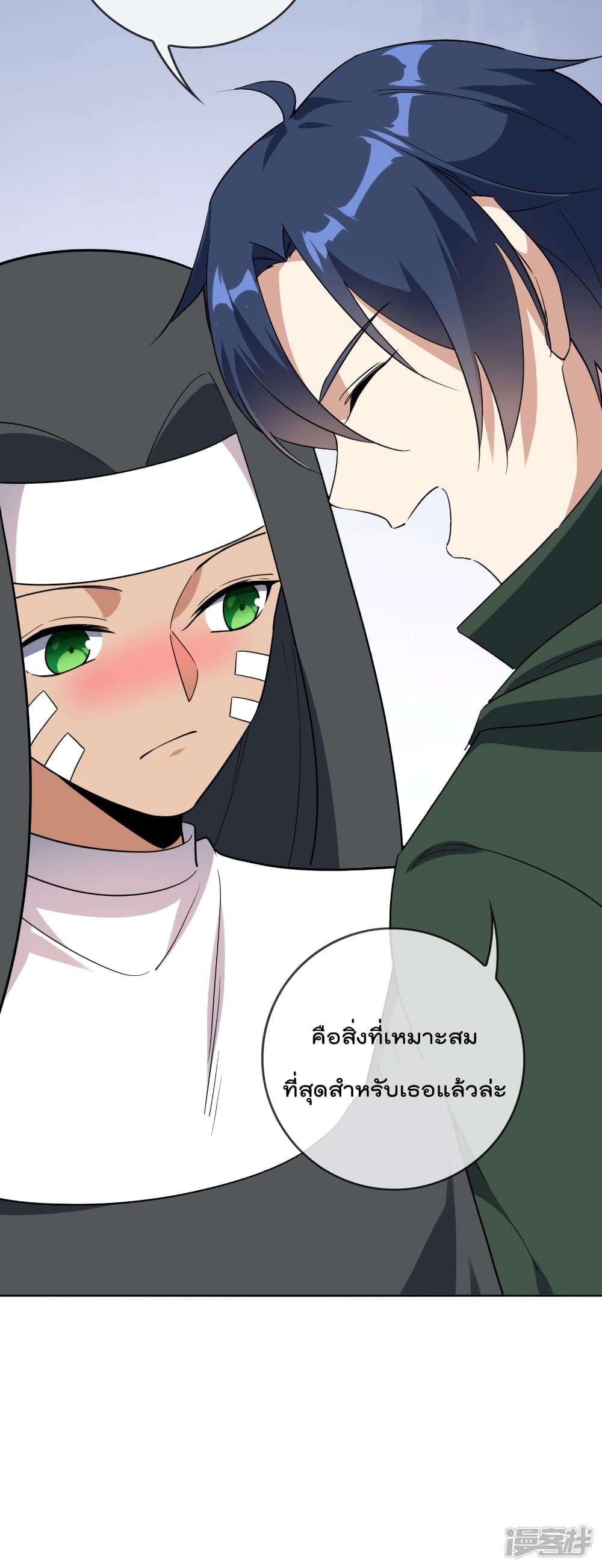 My Eschatological Lady แขนขวาที่รัก 50-50