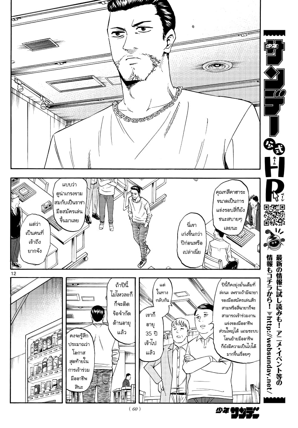 Ryuu to Ichigo 17-อย่างเป็นธรรมชาติ