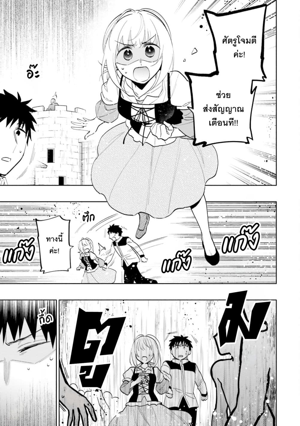 Takarakuji de 40-oku Atattandakedo Isekai ni Ijuu Suru ถูกหวย 4 พันล้านเลยเอาไปเปย์สาวในต่างโลก 66-แม่