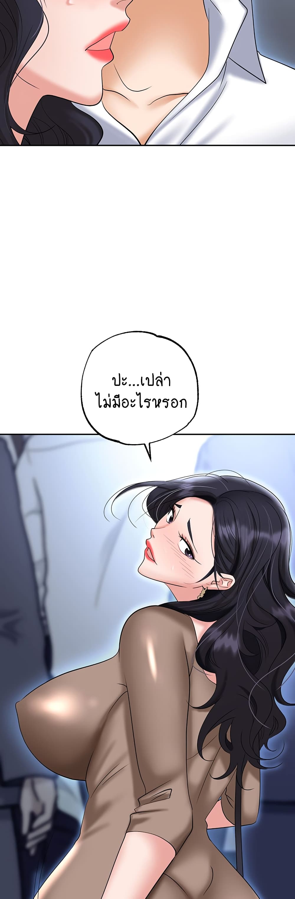 Trap 71-71