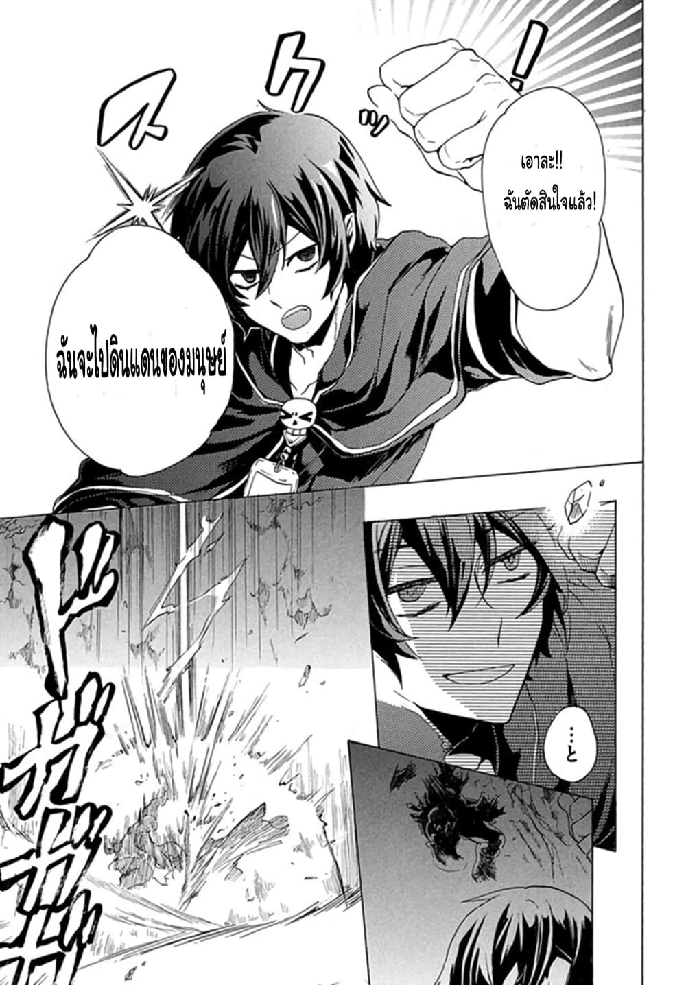 'Kukuku……. Yatsu wa Shiten'no no Naka Demo Saijaku' to Kaiko sa Reta Ore, Naze ka Yusha to Seijo no Shisho ni Naru 1-1