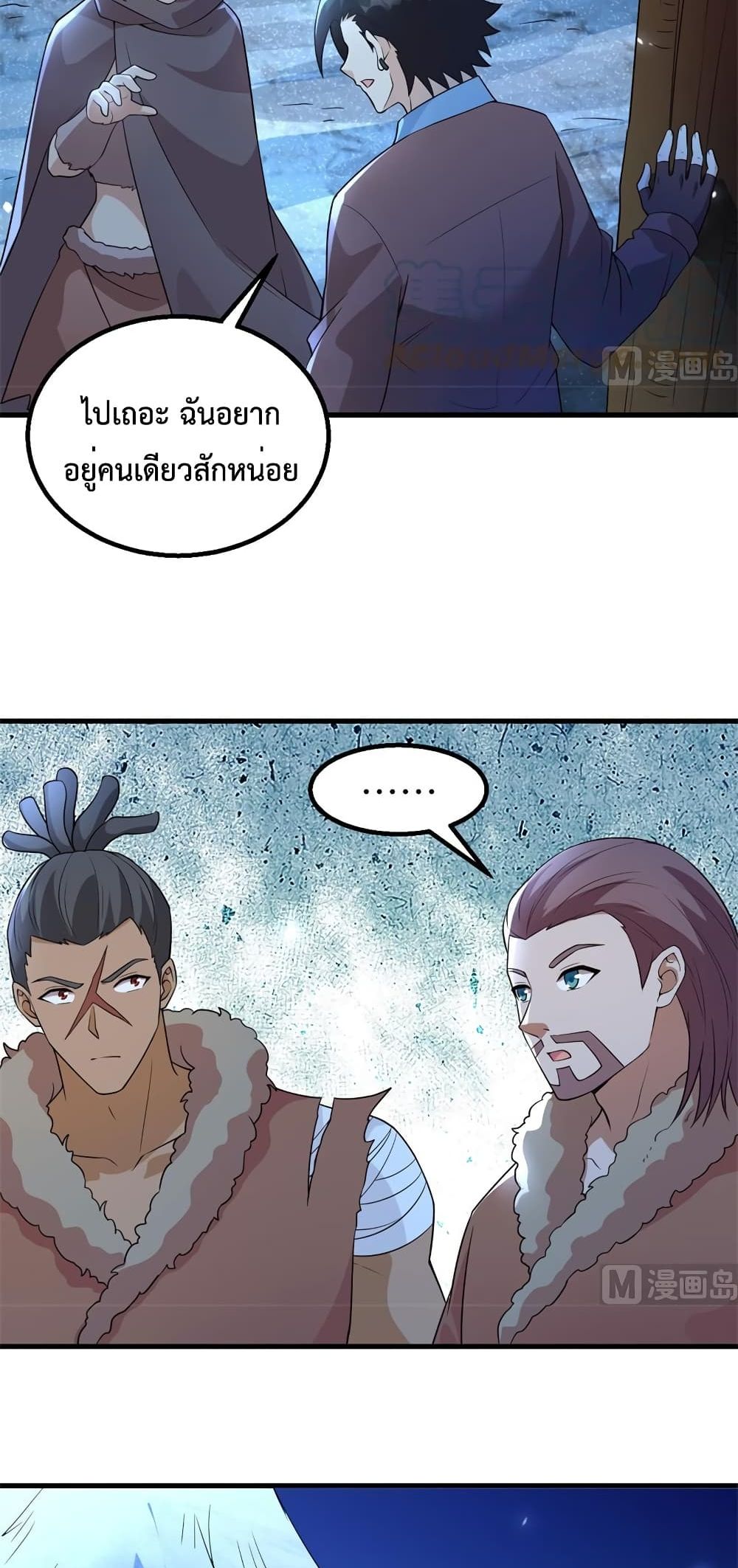 Survive on a Deserted Island with Beautiful Girls เอาตัวรอดด้วยระบบบนเกาะร้างพร้อมกับเหล่าสาวงาม 119-119