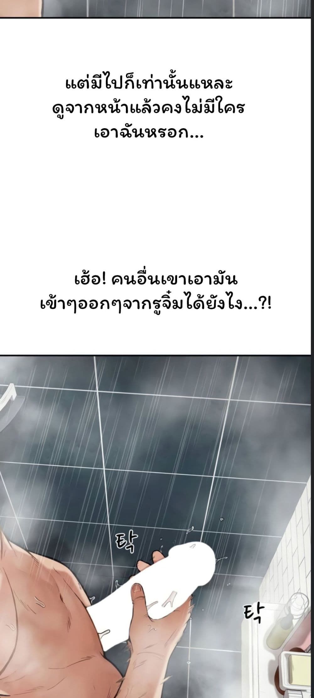An Invisible Kiss 1-1