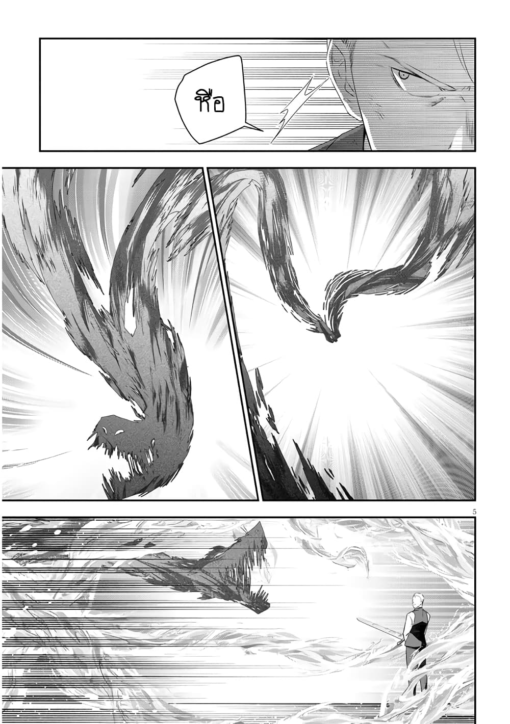 Maou ni Natta node, Dungeon Tsukutte Jingai Musume to Honobono suru จู่ๆก็ได้เป็นจอมมารแล้วไปสร้างดันเจี้ยนกับสาวที่ต่างโลก 63-63