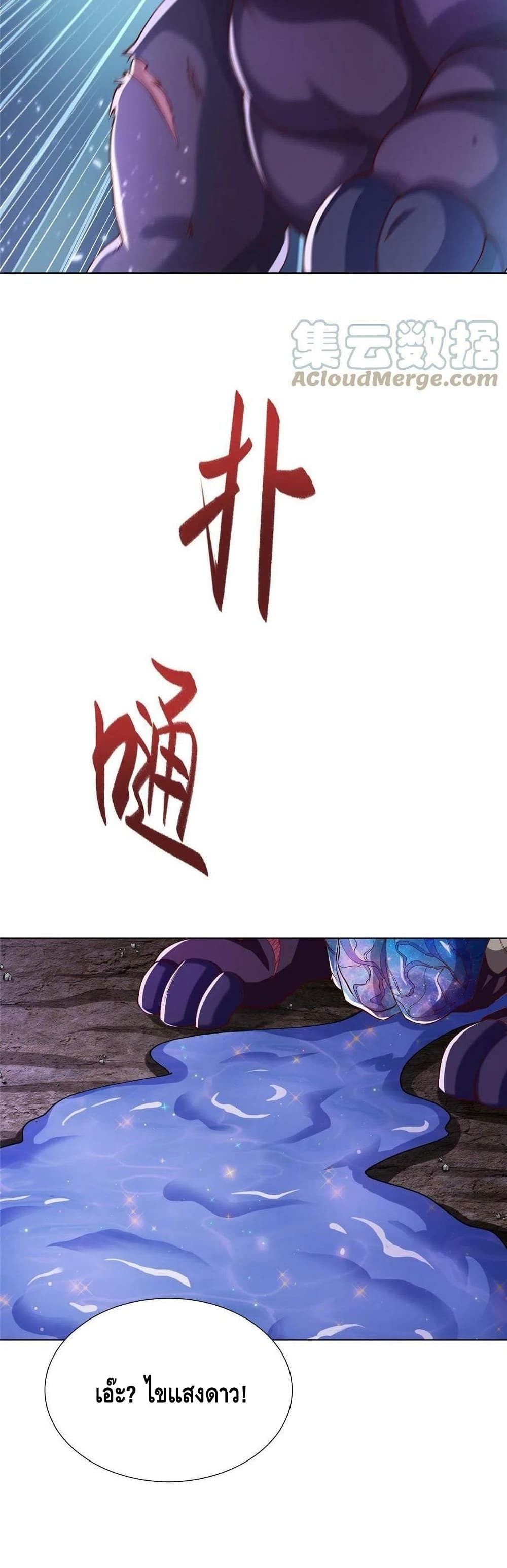 Dragon Shepherd 174-174