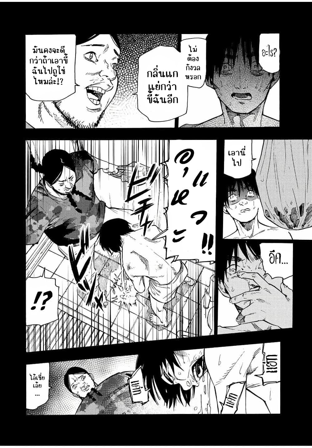 Juujika no Rokunin กางเขนสีชาด 97-97