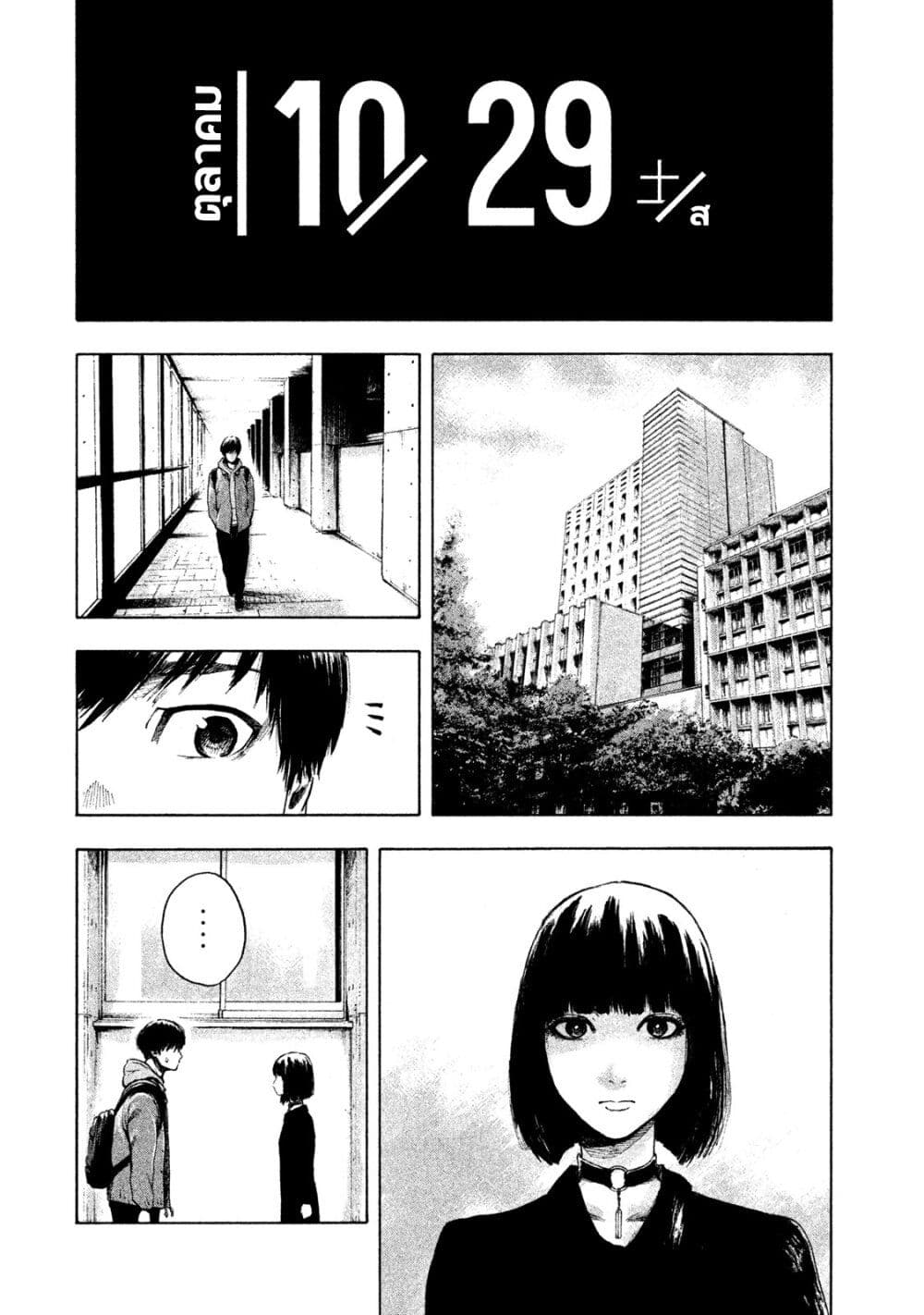 Shin'ai naru Boku e Satsui o Komete 1-1