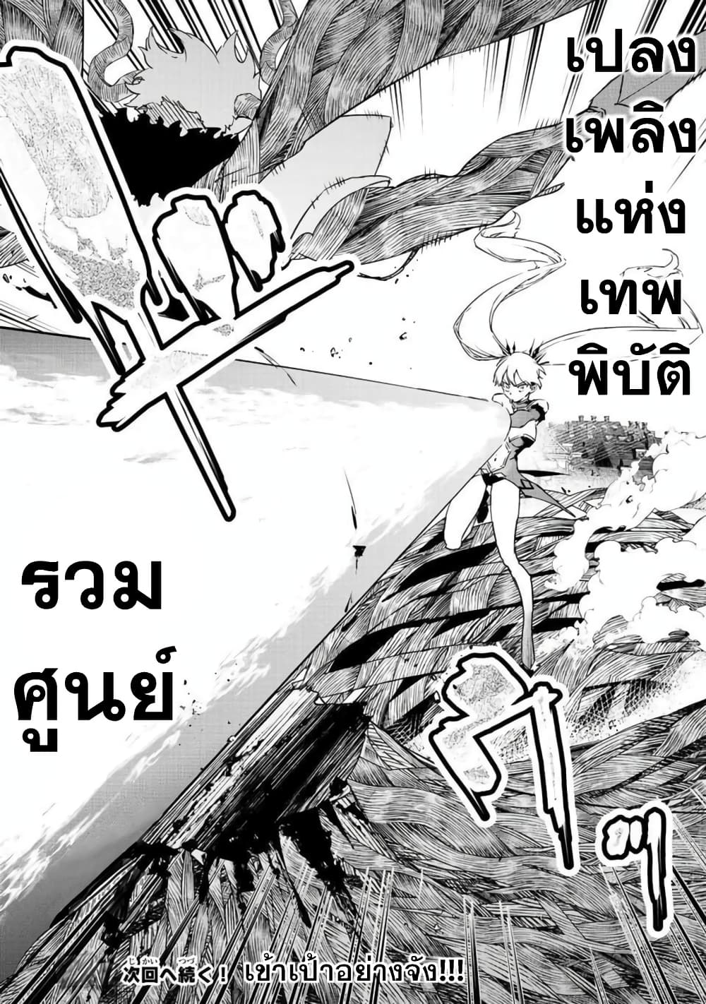 BLACK Kokka wo Tsuihou Sareta Kedo [Zenjidou Eirei Shoukan] ga Aru Kara Nani mo Komaranai 22-คนที่เผยความมืดมิดของมนุษย์