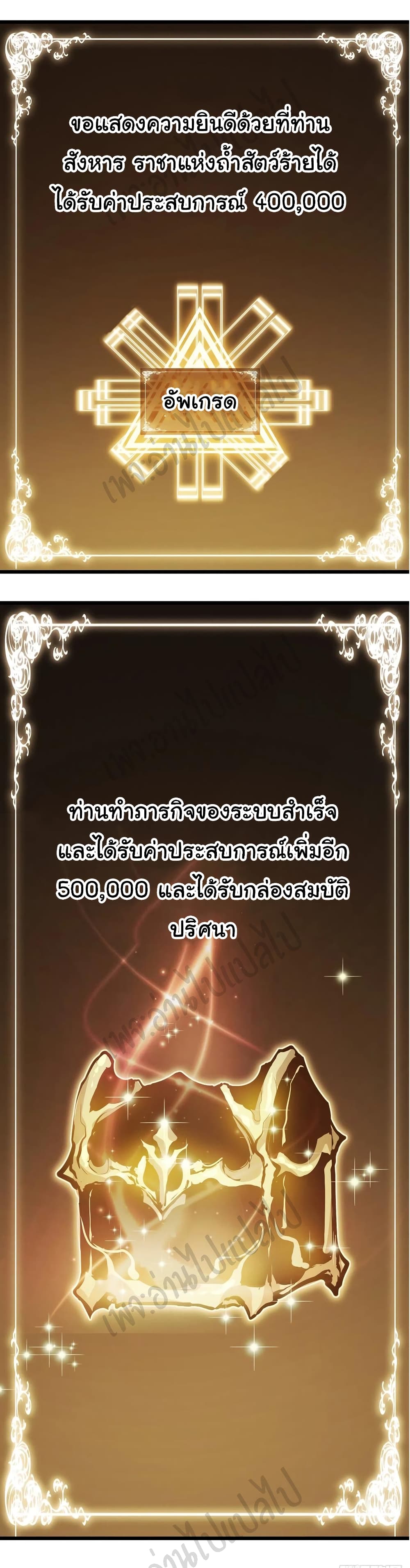 I Killed The Gods in Another World 26-26