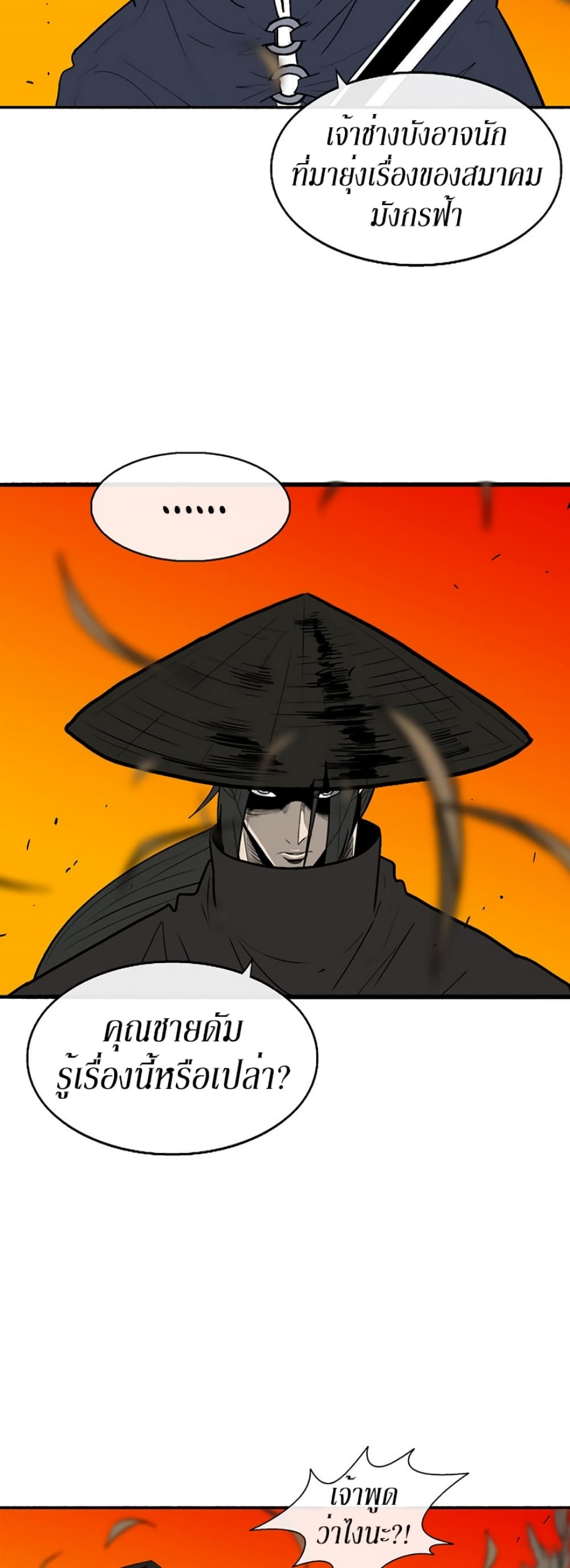 Legend of the Northern Blade 80-80