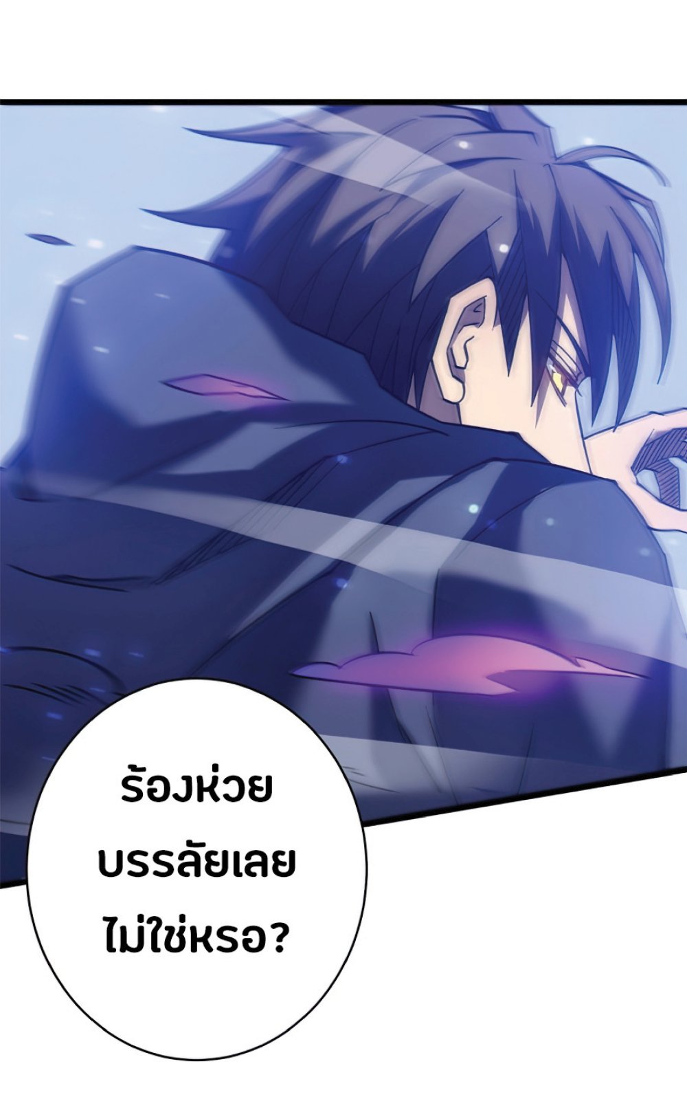 My Path to Killing Gods in Another World 20-20