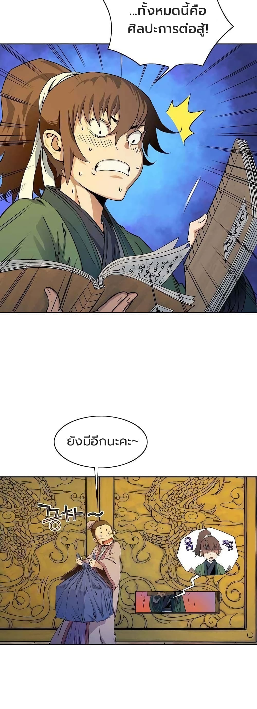 The Scholar Warrior 24-24