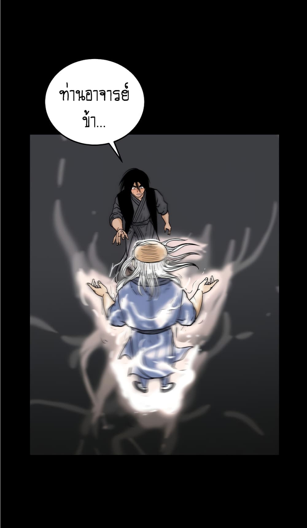Fist Demon Of Mount Hua 114-114