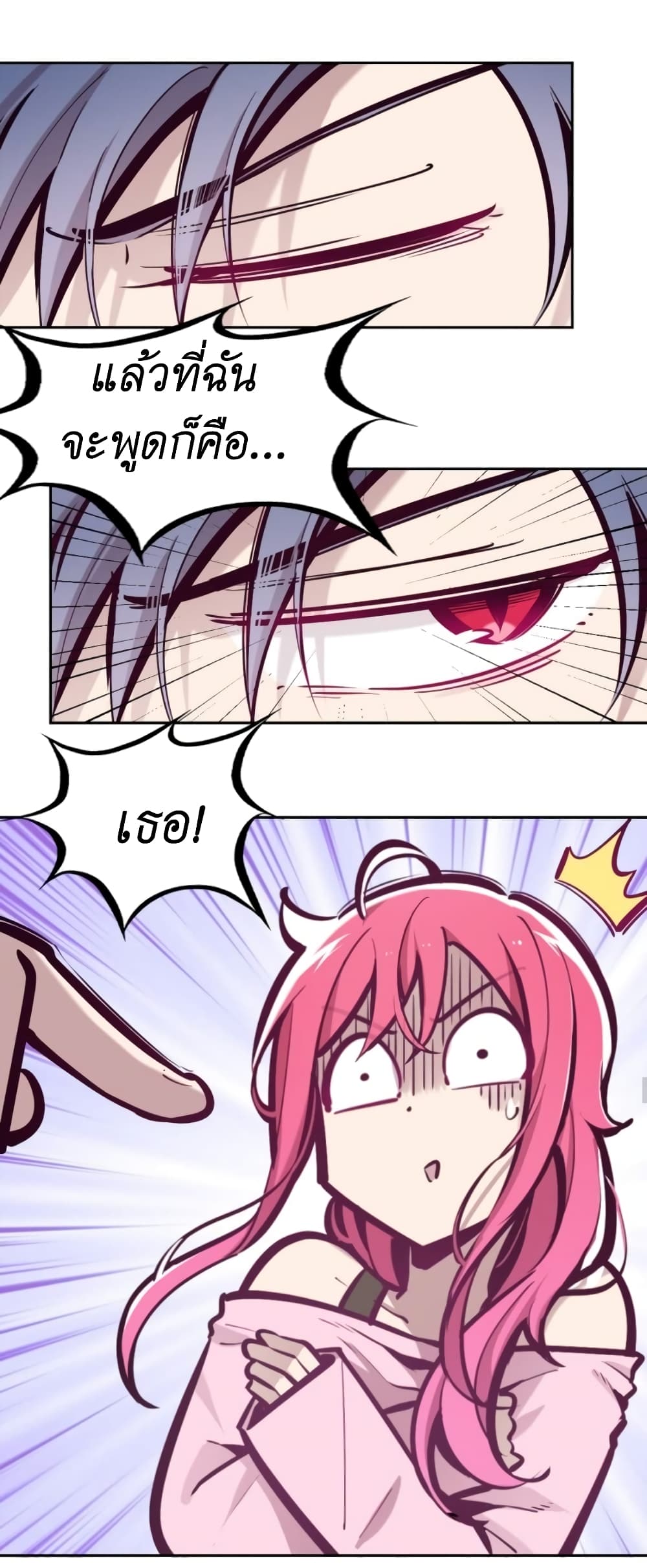 Demon X Angel, Can’t Get Along! 64-64