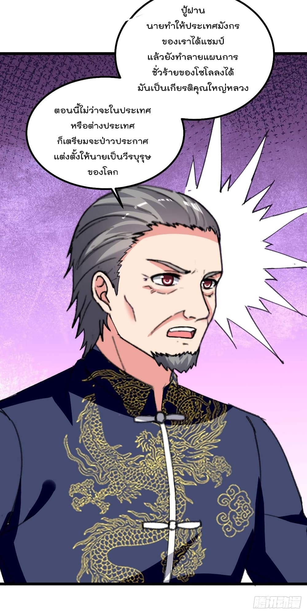 Rebirth Abandoned Less Return การเกิดใหม่ของจักรพรรดิเซียน 203-203