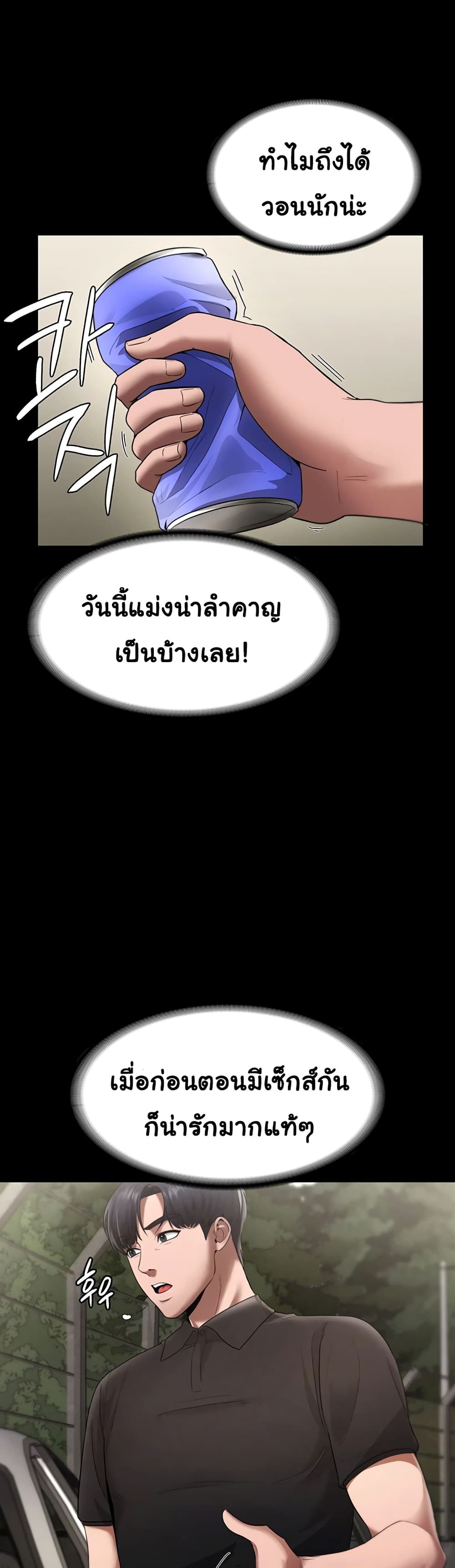 The Chairman’s Wife 13-13