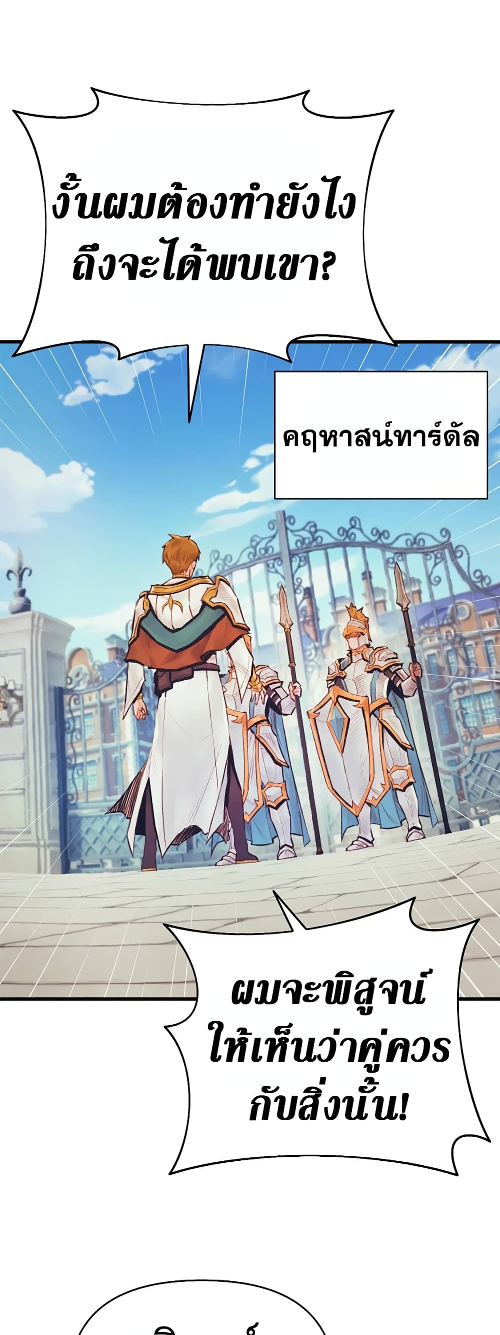 The Healing Priest of the Sun 39-39