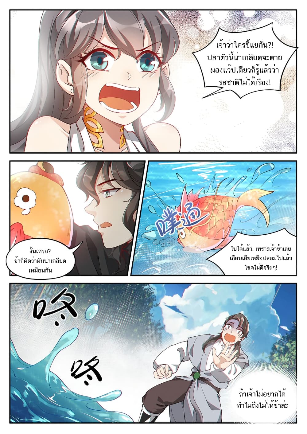 Heaven Begins 11-11