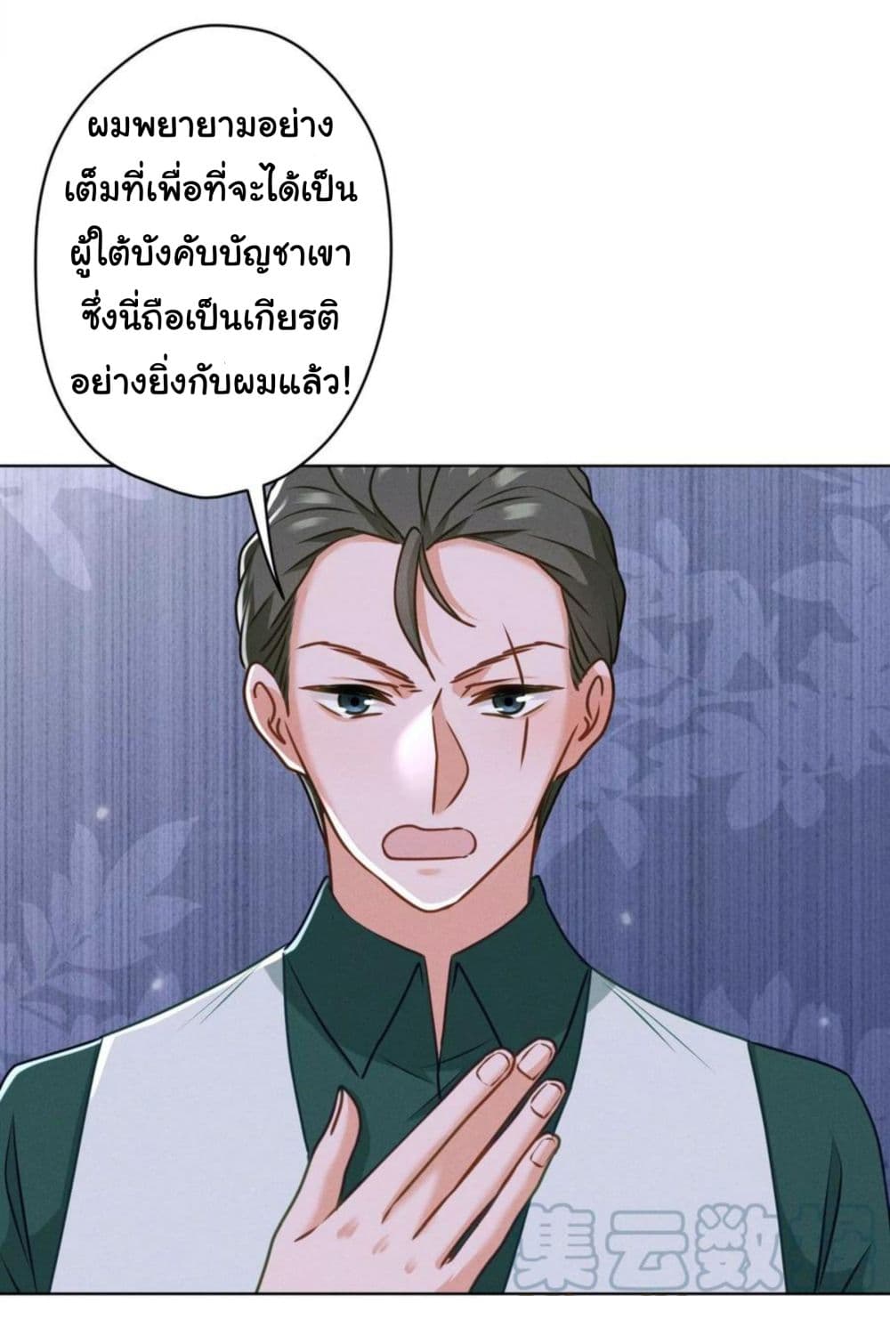 Lu Feng is the Best Son-in-law 191-191