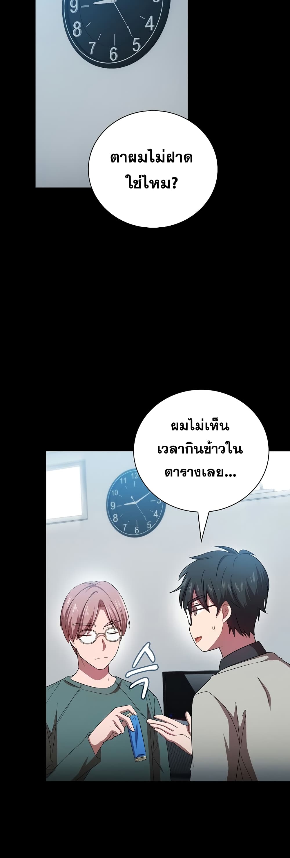 Magic Academy Survival Guide 4-4
