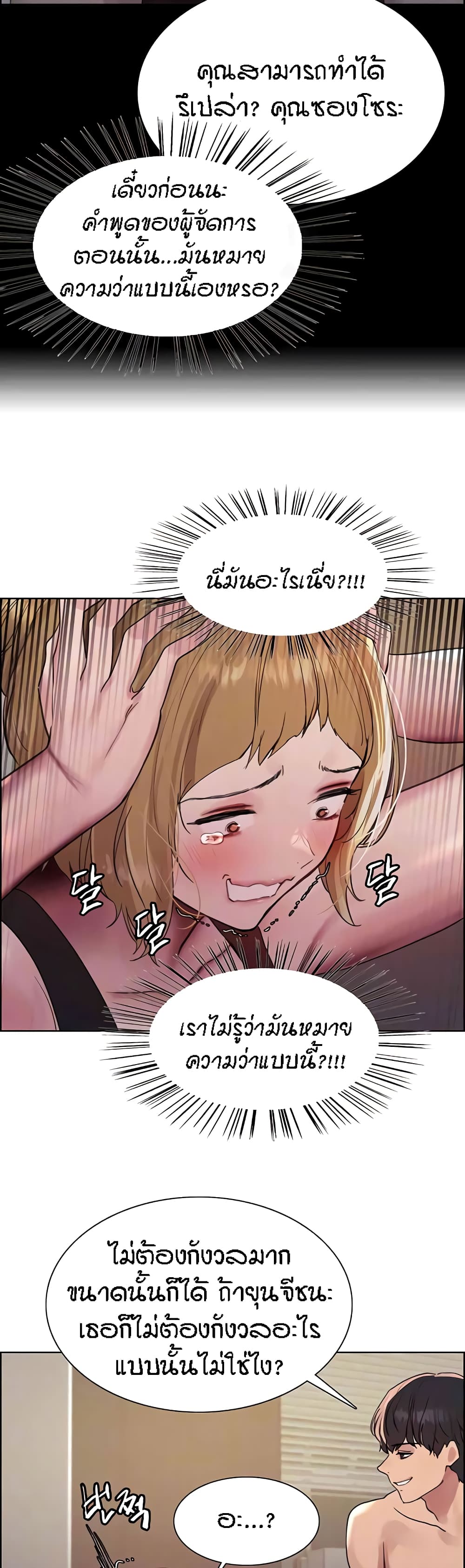 Sex-stop Watch 104-104