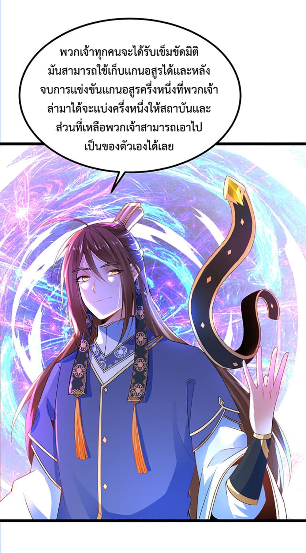 Chaotic Sword God (Remake) 25-25