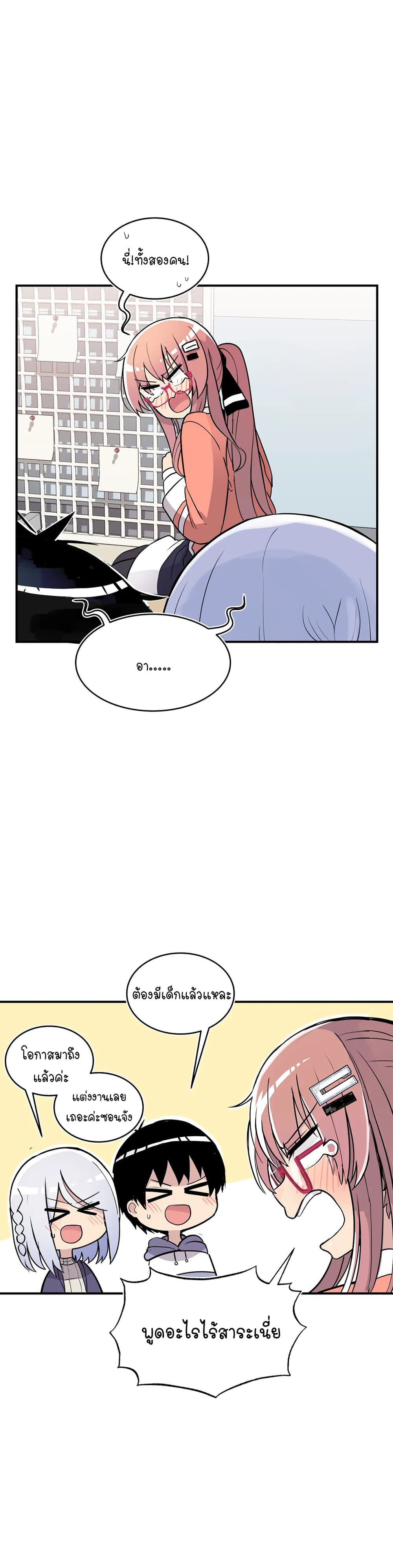 Erotic Manga Club ชมรมการ์ตูนอีโรติก 30-30