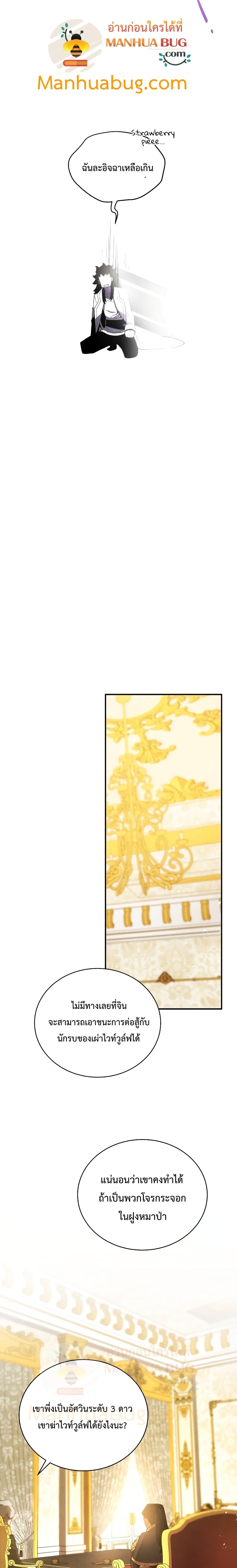 Swordmaster’s Youngest Son 19-19