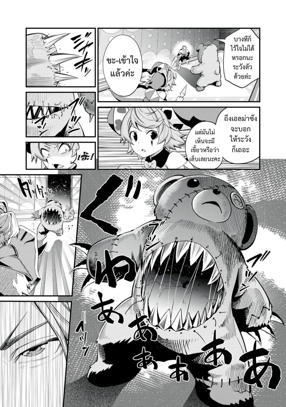 Tsuihou Sareta Tenshou Juu Kishi wa game Chishiki de Musou Suru 13-13