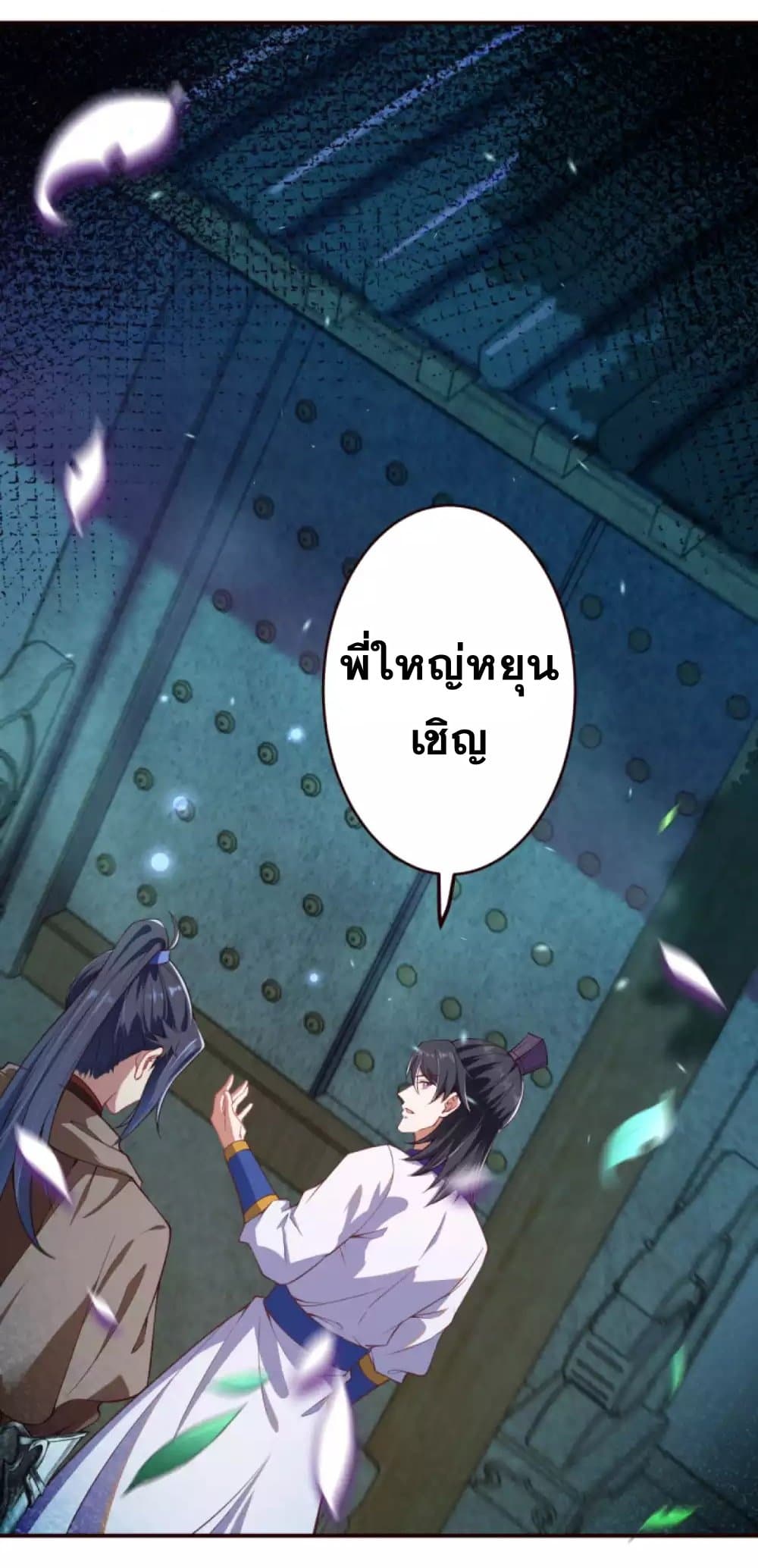 Against the Gods อสูรพลิกฟ้า 326-326