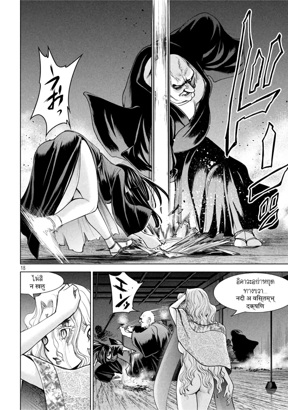 Satanophany 191-แววชนะ
