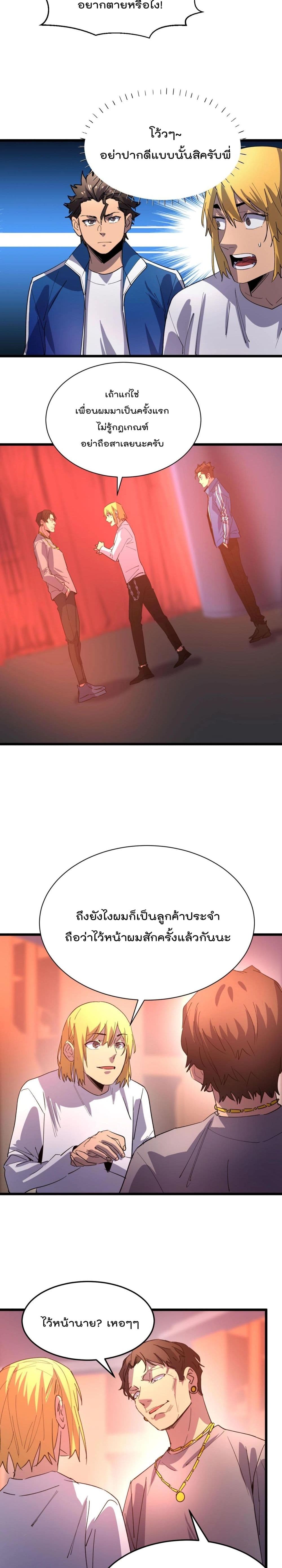 Start Bound to Monkey King หนทางฝึกตนแห่งราชาวานร 11-11