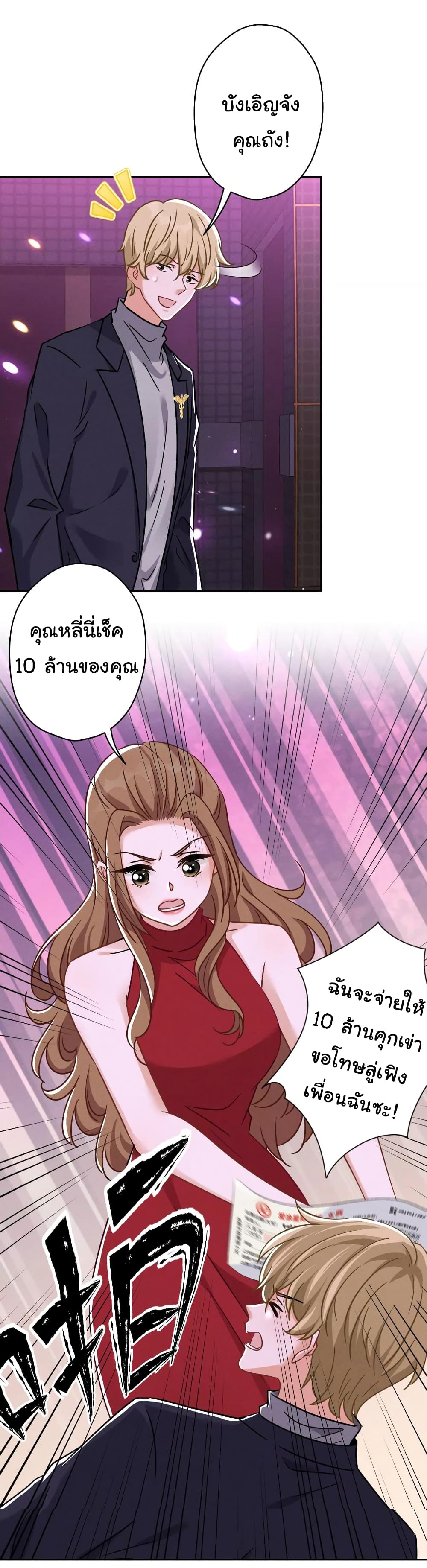 Lu Feng is the Best Son-in-law 150-150