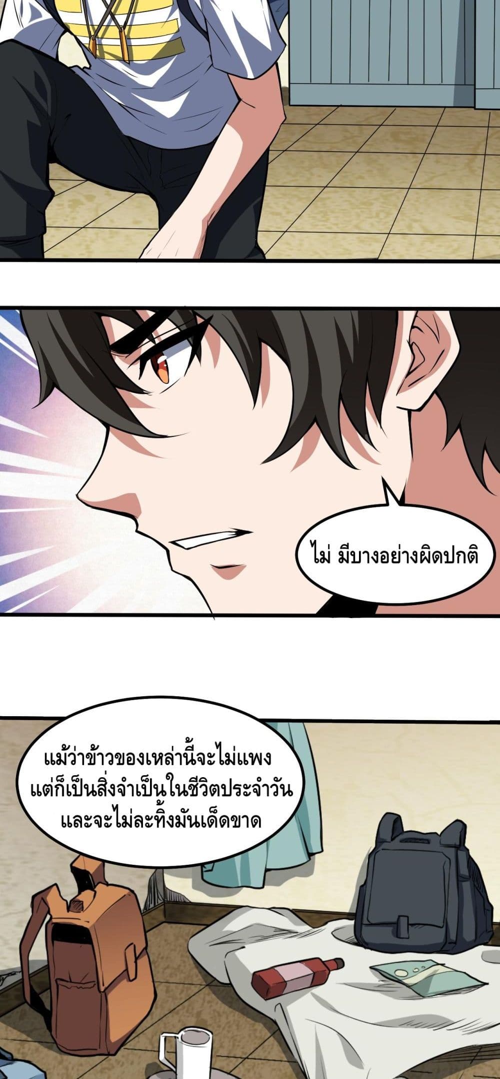 Monster Paradise 14-14