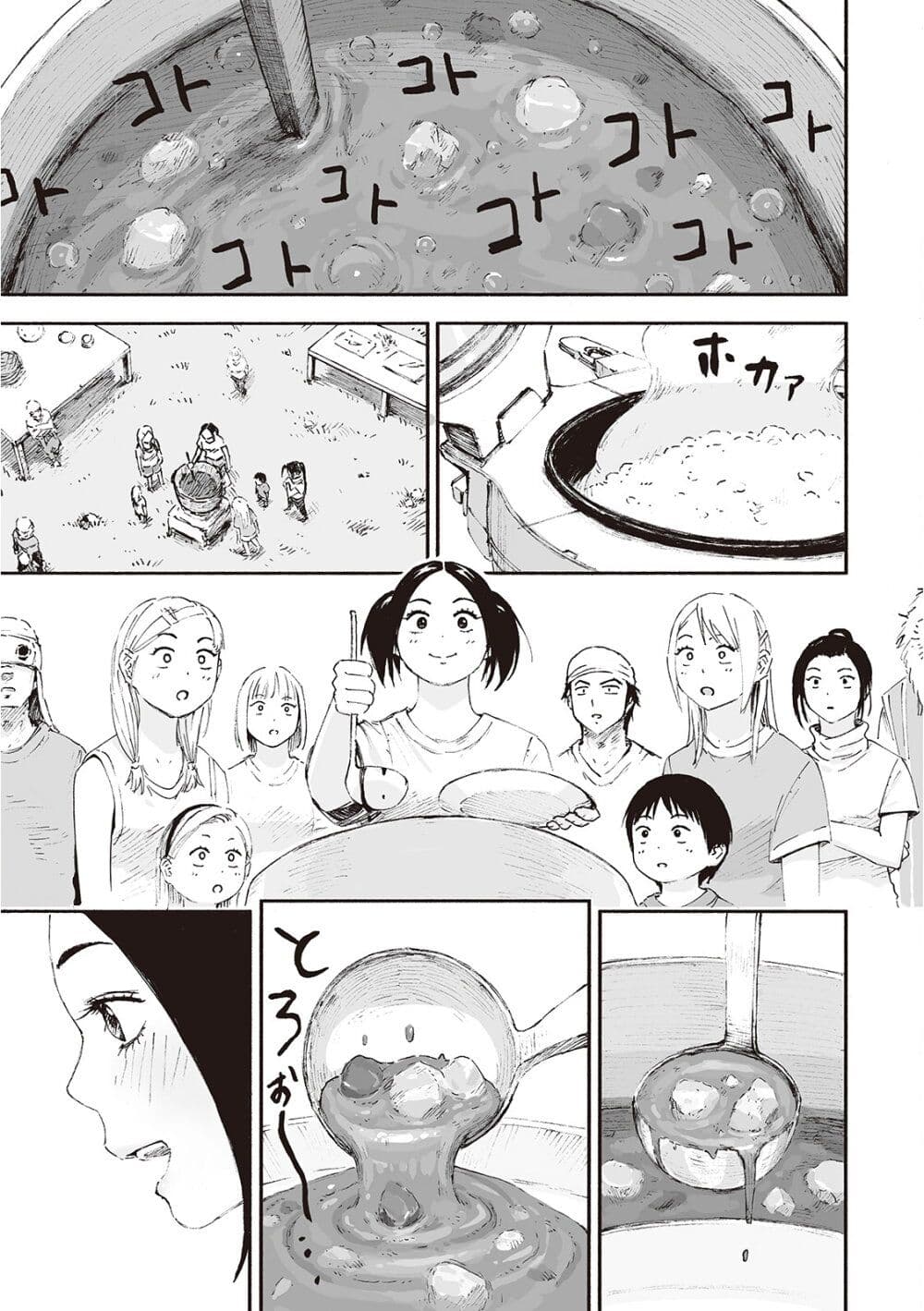 Haikyo no Meshi: The Commonbread 22-ฮารุกะและโซล [จบ]