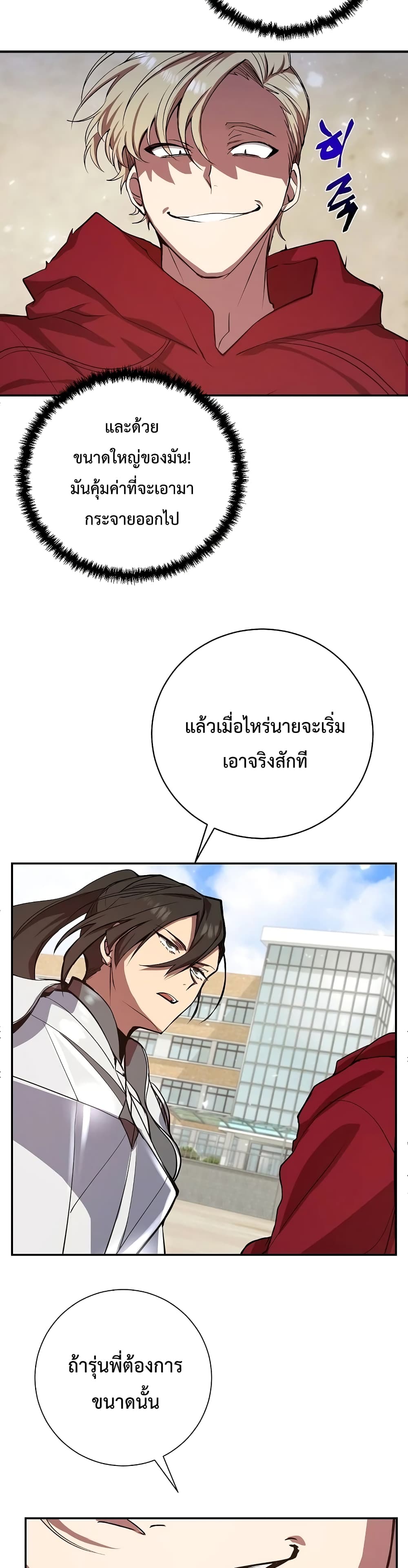 My School Life Pretending To Be a Worthless Person 4-4