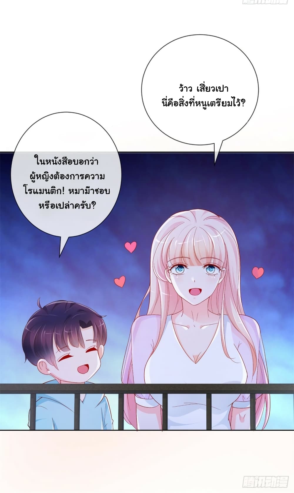 The Lovely Wife And Strange Marriage แผนรักลวงใจ 368-368