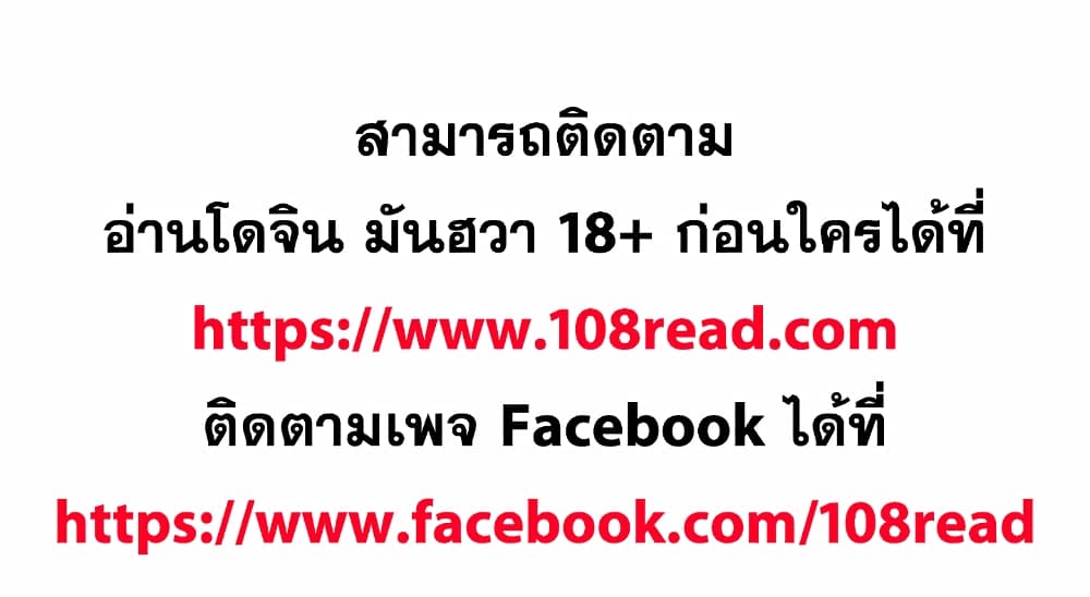 Friends เพื่อนกันมันดีย์ 4-4