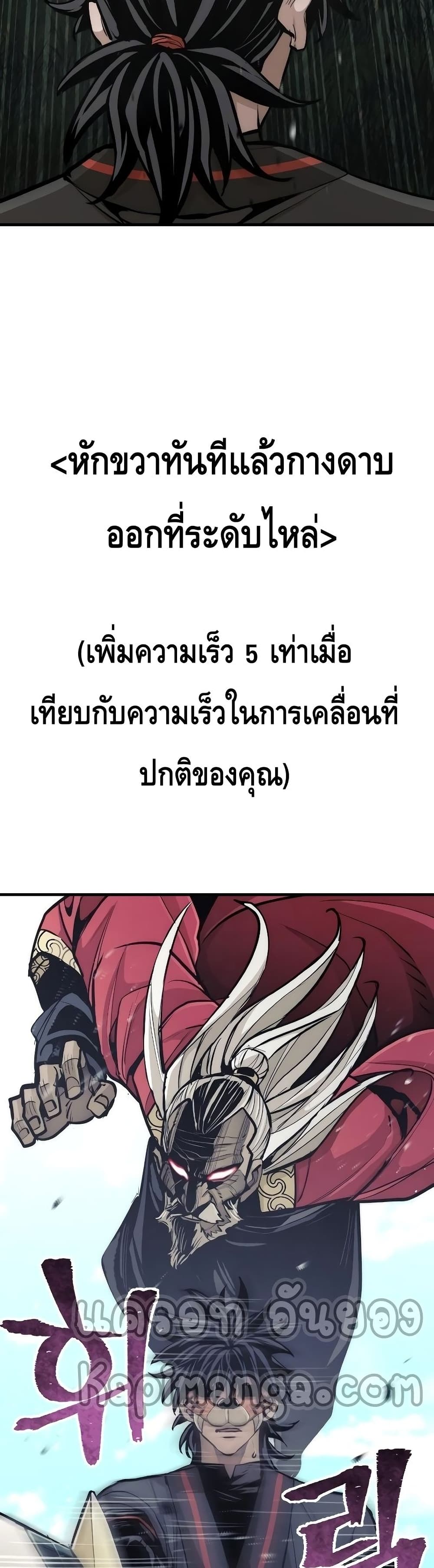 Heavenly Demon Cultivation Simulation 53-53