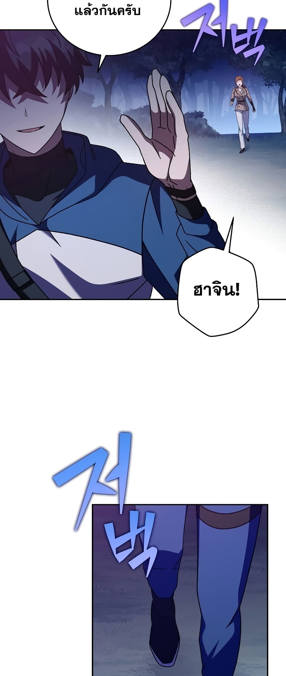 The Novel's Extra (Remake) 55-55