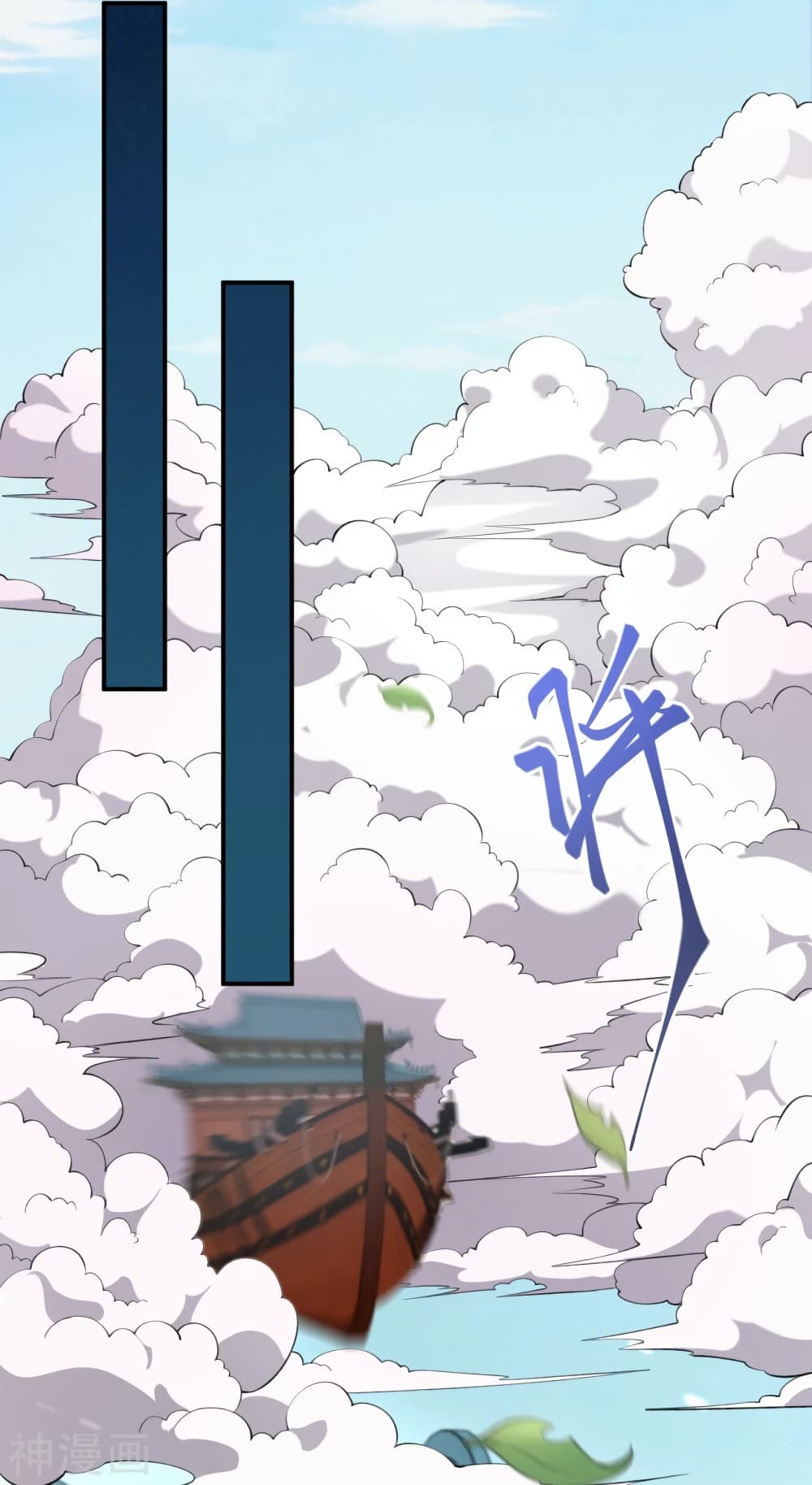 Against the Gods อสูรพลิกฟ้า 472-472