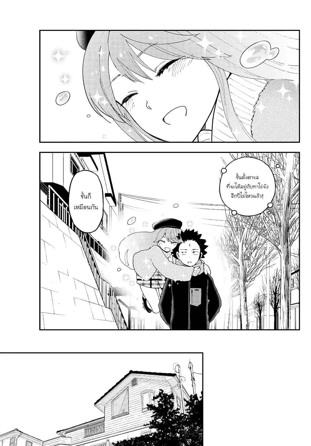Hatsukoi Zombie 140-วันปีใหม่ที่เมฆหนา